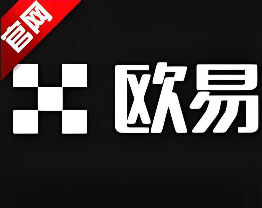 下载OE软件